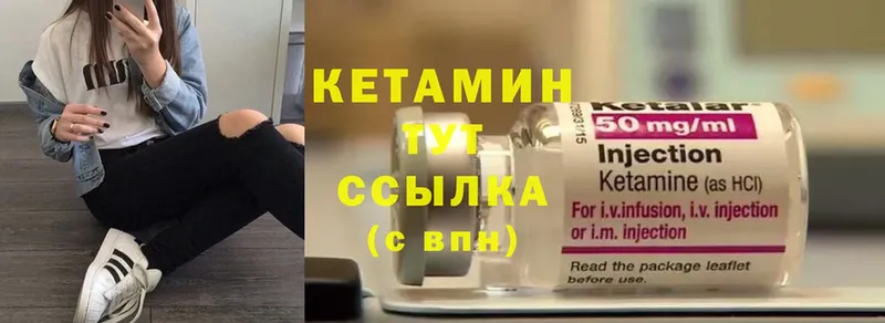 КЕТАМИН ketamine  Кировград 